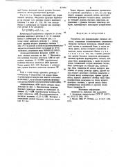 Устройство для формирования сложныхсигналов (патент 817994)
