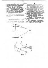 Активный материал для оптических квантовых генераторов (патент 646401)