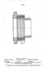 Способ изготовления сильфонов (патент 1666315)