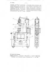 Многоэлектродная контактная машина для точечной сварки плоских арматурных конструкций (патент 100484)