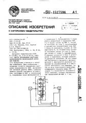 Способ определения диаграммы направленности фазированной антенной решетки (патент 1527596)