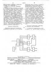 Частотное пороговое устройство (патент 629511)