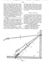 Подкос для временного закрепления стеновых панелей (патент 773235)