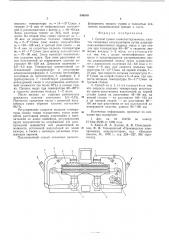 Способ сушки свежепастированных пластин свинцовых аккумуляторов (патент 546050)