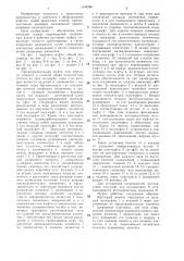 Предохранительная муфта (патент 1346286)