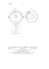 Центрифуга непрерывного действия (патент 84365)