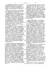 Регулируемый преобразователь переменного напряжения в постоянное (патент 1089739)