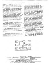 Микропрограммное устройство для формирования команд управелния механизмами и контроля их исполнения (патент 636608)