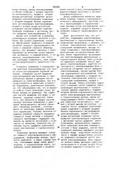 Устройство для регулирования скорости реверсивного прокатного стана с вертикальными и горизонтальными валками (патент 956082)