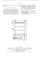 Устройство для смазки соединений деталей (патент 545821)