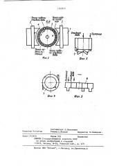 Магнитный сепаратор (патент 1163910)