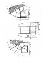 Рыболовное судно кормового траления (патент 772916)