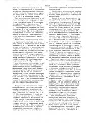 Электрическая подстанция (патент 892574)