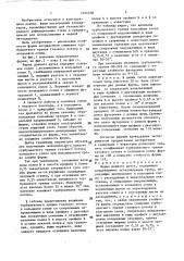 Фурма донного дутья (патент 1444358)