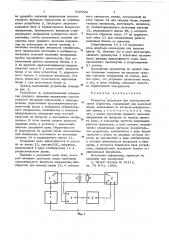 Генератор импульсов для электроэрозионной обработки (патент 626922)