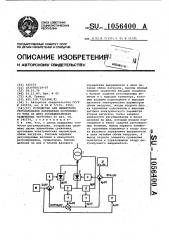 Устройство для инверсного регулирования напряжения постоянного тока на двух последовательно включенных нагрузках (патент 1056400)