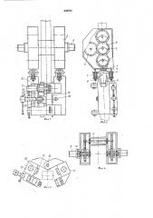 Устройство для установки в грунт столбчатых опор (патент 259705)