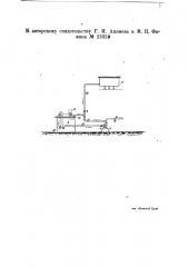 Устройство для растворения каустической соды или сернистого натра (патент 23359)