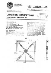 Автооператор (патент 1426746)