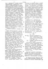 Устройство для контроля параметров срабатывания электромагнита (патент 1137445)