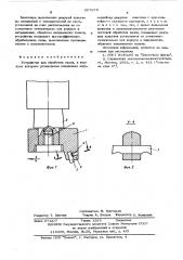 Устройство для обработки пазов (патент 607674)