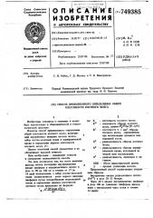 Способ прижизненного определения общей клеточности костного мозга (патент 749385)
