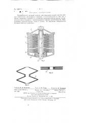 Бумажно-литой сменный элемент для фильтров тонкой очистки масла (патент 136711)