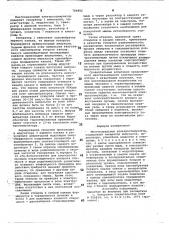 Многоканальный электростимулятор (патент 784882)