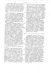 Выделитель тактовых импульсов (патент 1437977)