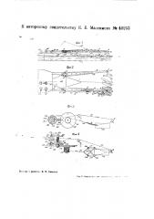 Пловучее устройство для разборки бревенного залома в западнях (патент 40253)