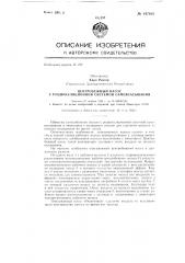 Центробежный насос с рециркуляционной системой самовсасывания (патент 147919)