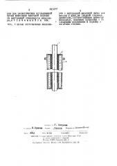 Способ изготовления капилляров для реологических исследований (патент 441477)