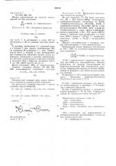 Способ получения аддукта перфторалкил- иодида—ол ефина (патент 420162)