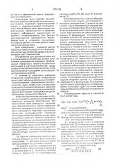 Голографический способ измерения амплитуды колебаний объекта (патент 1705706)