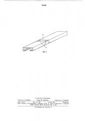 Способ изготовления перфорированных гнутых профилей (патент 718195)