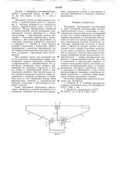 Фундамент (патент 651088)