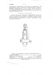 Способ спектрального определения микроэлементов (патент 126291)