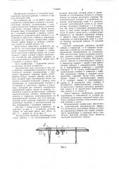 Устройство для перемещения основной и дополнительной тележек крана мостового типа (патент 1104093)