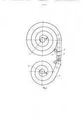 Устройство для монтажа вентиля на заготовку камеры (патент 1399167)