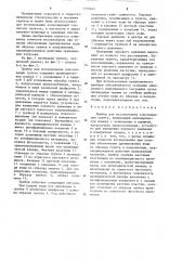 Прибор для исследования консолидации грунта (патент 1250945)