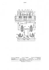 Зубохонинговальный станок (патент 368980)