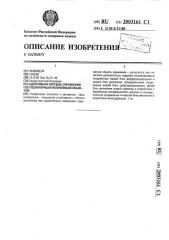 Адаптивная система управления нестационарным нелинейным объектом (патент 2003161)