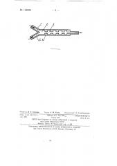 Устройство для смешения микропотоков жидкостей (патент 138592)