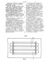Полосовой клапан (патент 1141258)