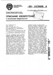 Устройство для сравнения периода следования импульсов с заданной нормой (патент 1078606)