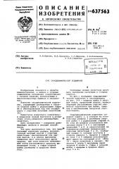 Газодинамический подпятник (патент 637563)