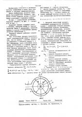 Вихревой аналоговый элемент (патент 1317193)