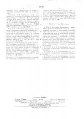 Способ получения пропионового эфира гваякола (патент 394356)