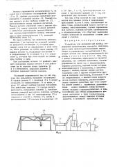 Устройство для рыхления кип хлопка (патент 567776)