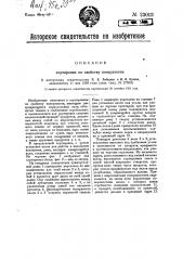 Сортировка по свойству поверхности (патент 23013)